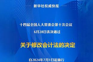 没能上场的克雷桑，赛后绕着主场跑了一圈感谢球迷